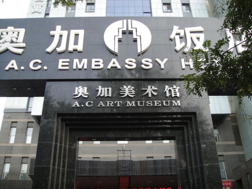 北京奥加饭店酒店 外观 照片